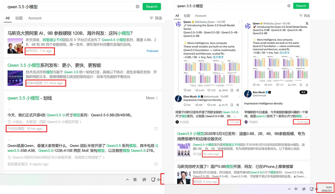 ai-daily-wechat-qwen-search-4