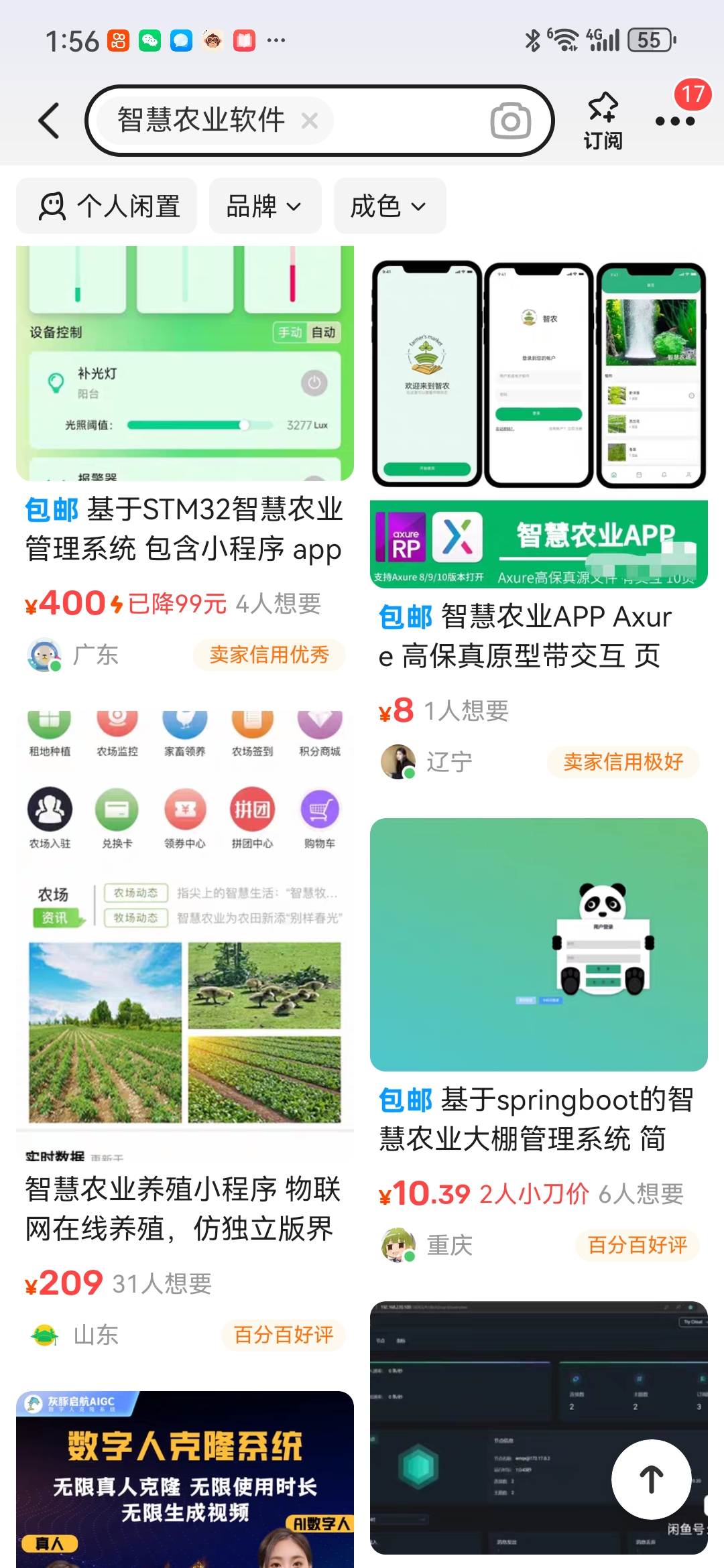 DeepSeek 开源引领风向，维权风暴下国产软件原创之路开启 ——2025 软件行业变革洞察-卓伊凡原创文章-保护产权-你们转载我的文章请注明出处！耗时一周写的文章！！！_开发者_20