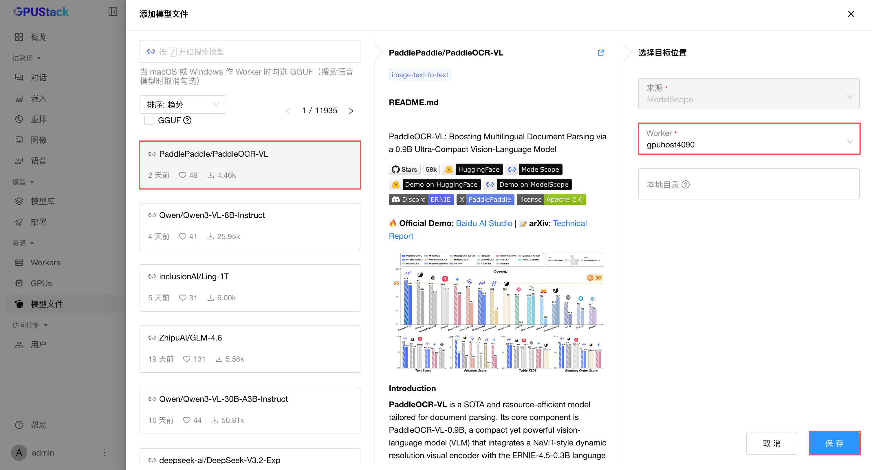 image-20251019132356378