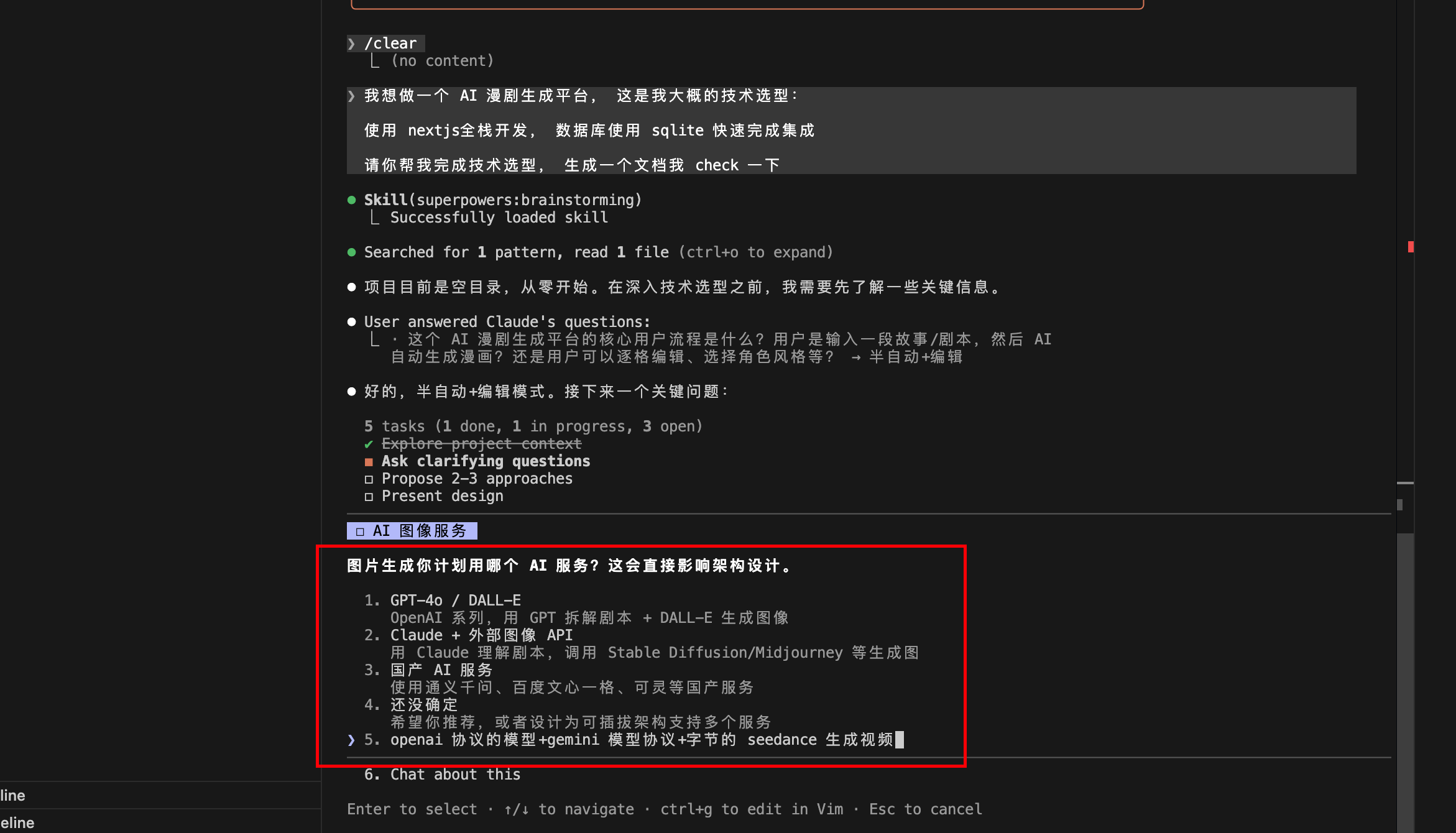 优化 AI 生成的 Plan