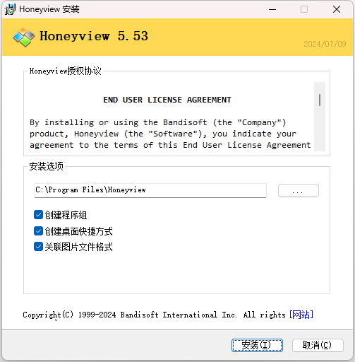 Honeyview电脑版