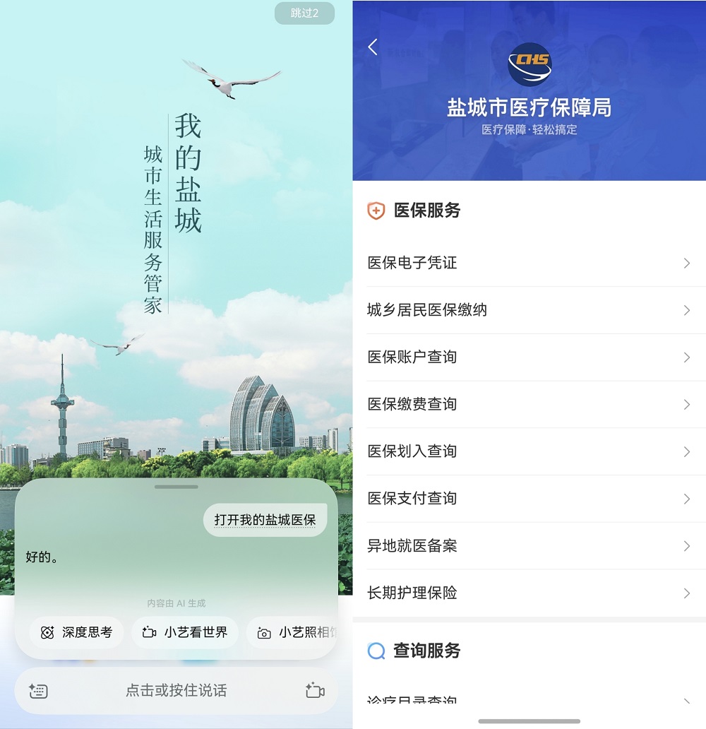 02-小艺意图框架.jpg