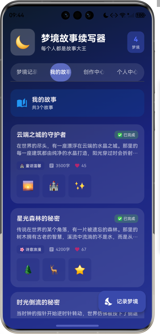 image-20260409214417274