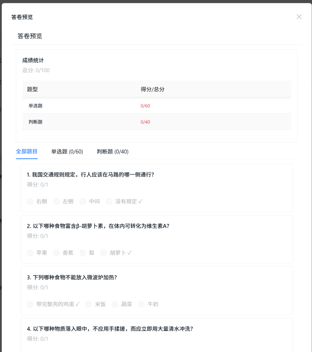 CodeSpirit考试系统说明文档