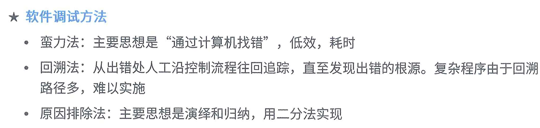 image-20240708144359586