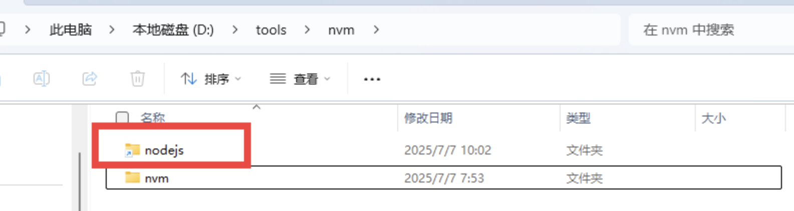 image-20250707131551570