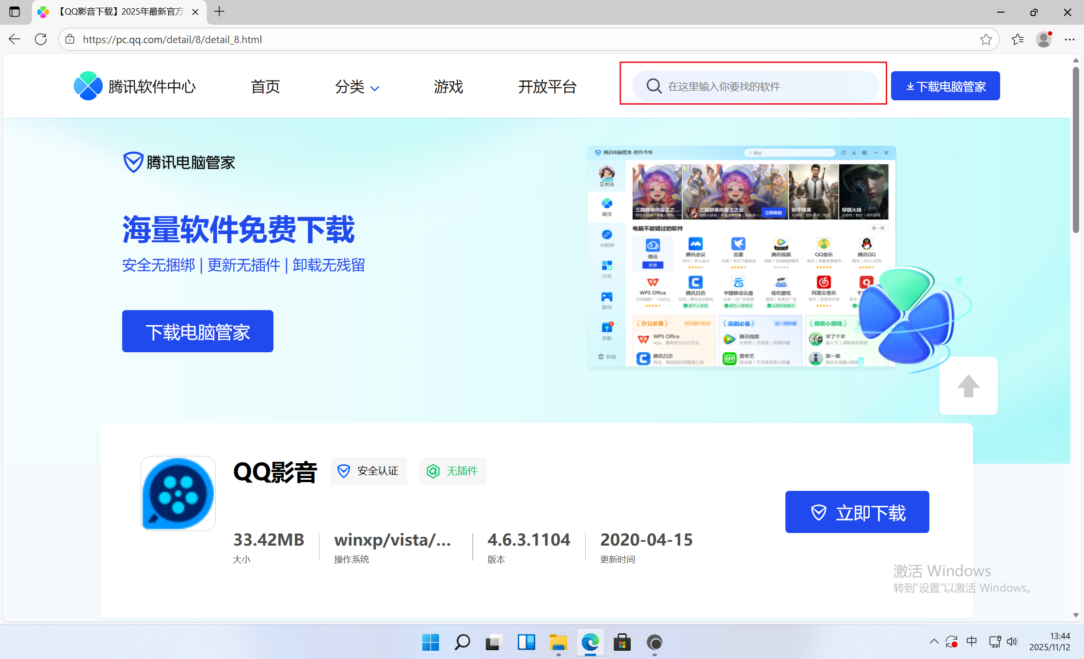 image-20251112134416866