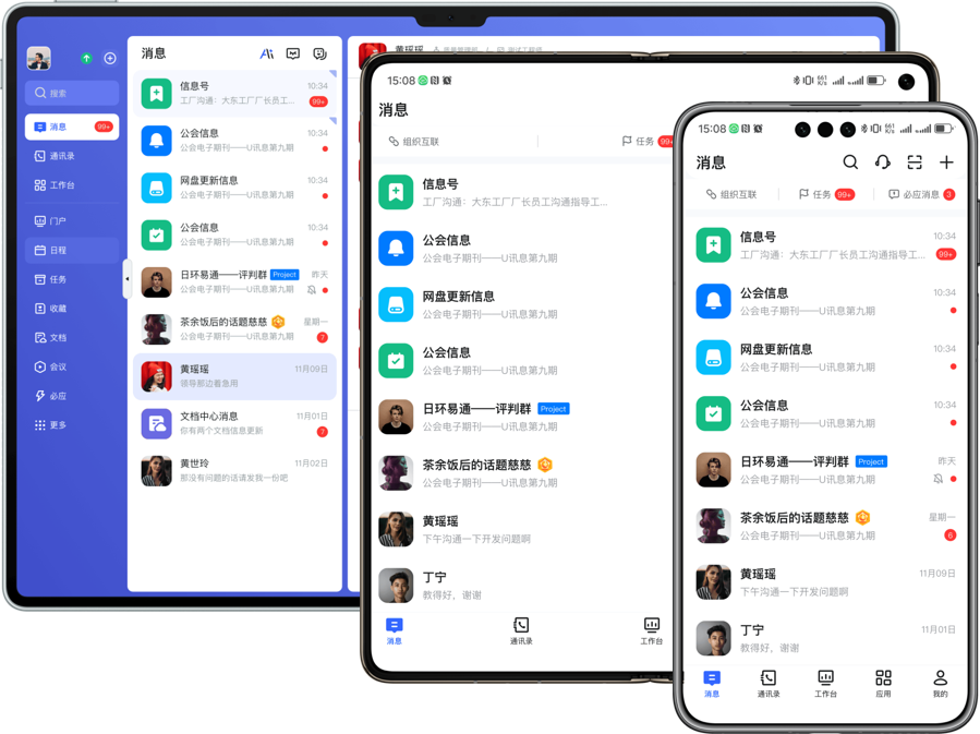 恒拓高科 × 华为共建鸿蒙生态：BeeWorks打造全免费的超级数字化协作平台_恒拓高科鸿蒙
