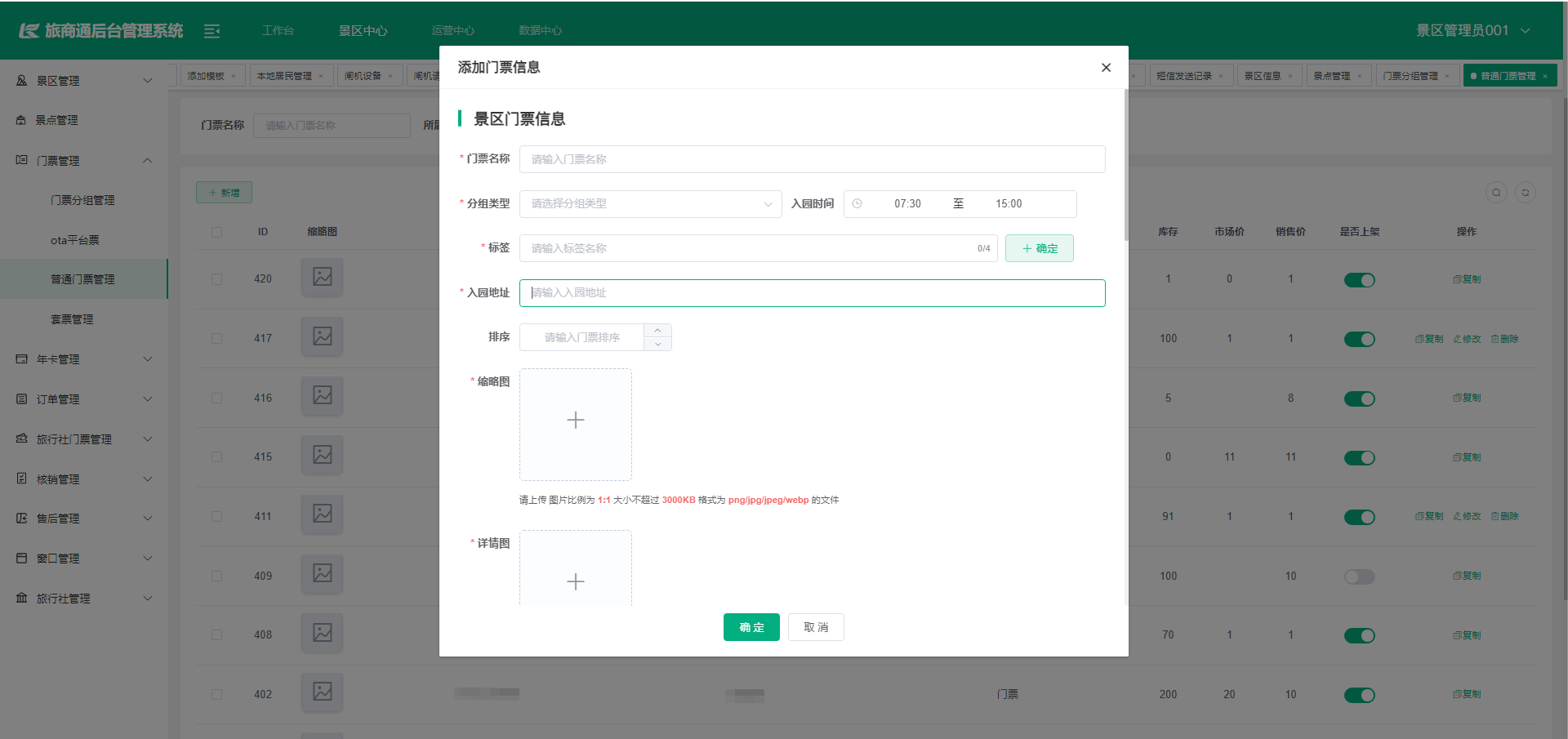 输入图片说明