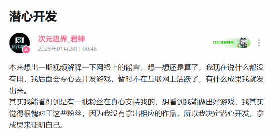 辍学贷款百万做游戏小伙决定潜心开发:拿成果证明自己