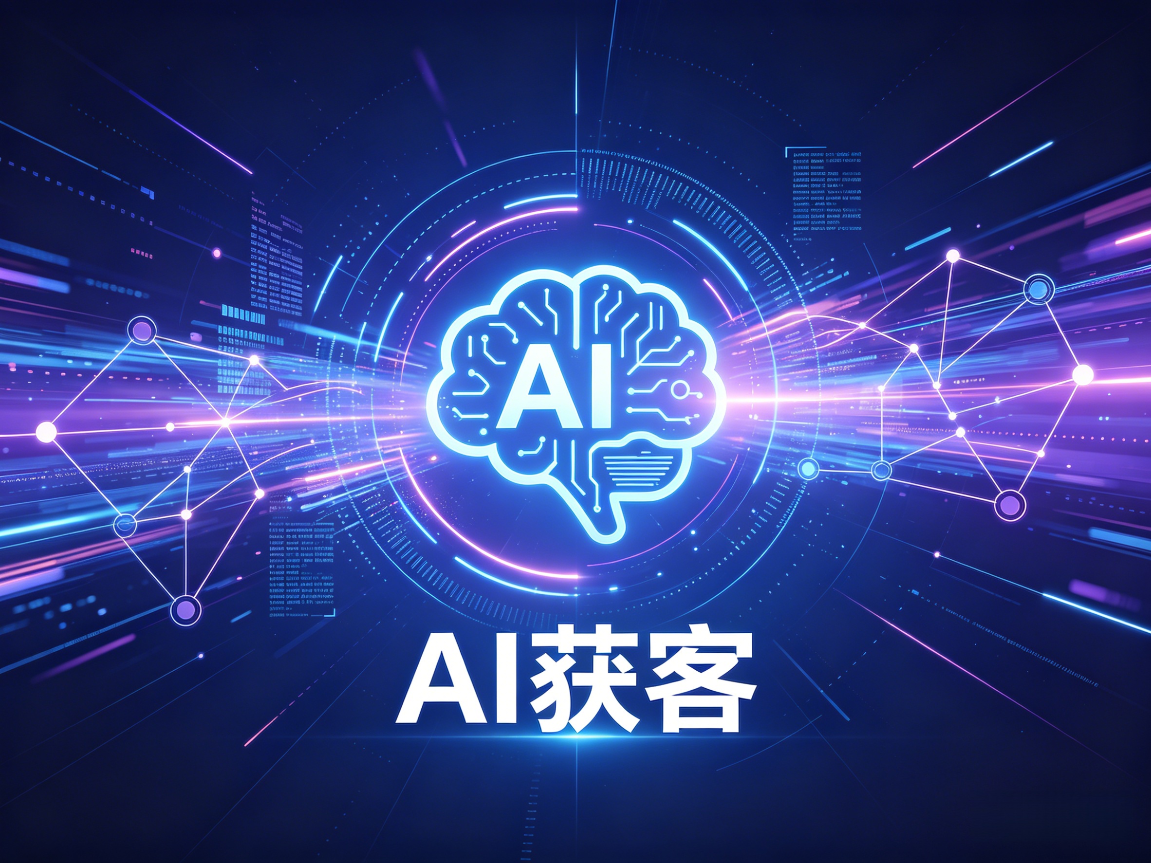 微加AI