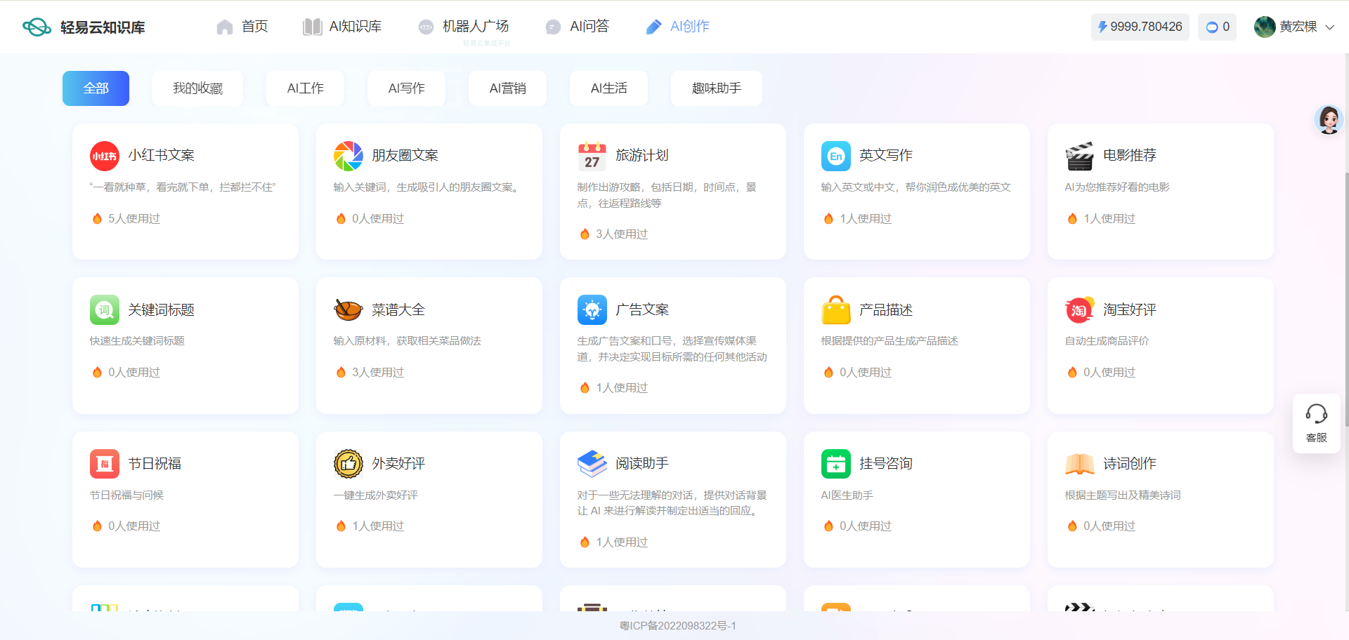 企业AI知识库架构图