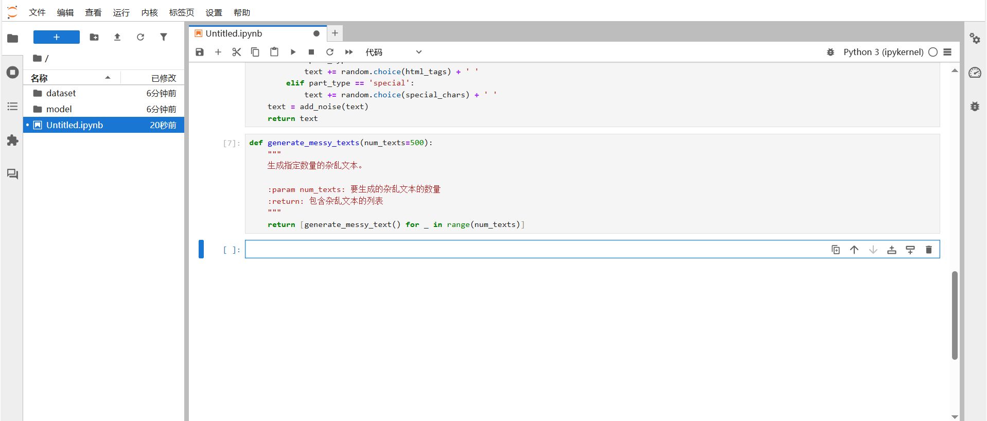 93c58abdf203e93743473421952bce93.PNG 昇腾数据探险家:挖掘数据的隐藏宝藏_AI_12