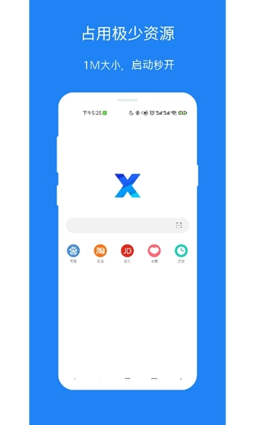 X浏览器图片1