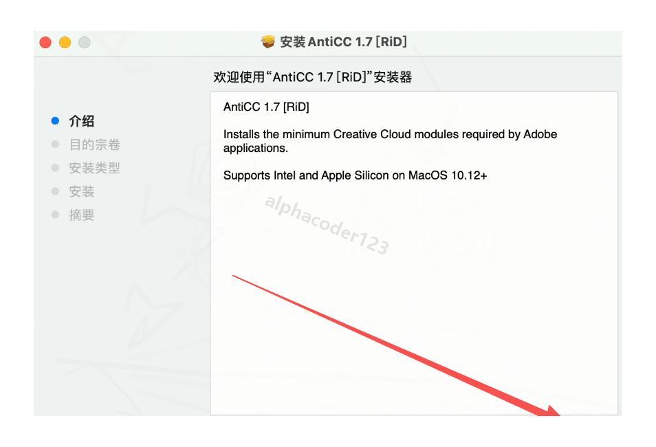 Photoshop 2026 for Mac安装教程超详细图文步骤(附完整安装包)