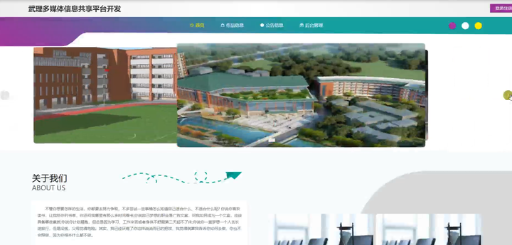 毕业设计：基于springboot+vue多媒体信息共享平台开发+论文ppt源码视频演示