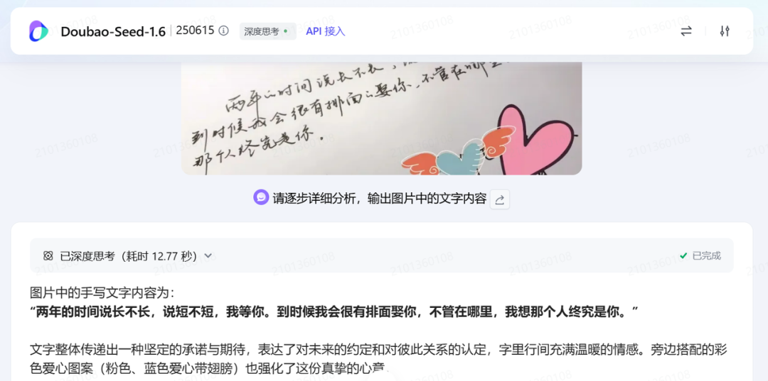 豆包1.6模型震撼升级！实测效果解析与AI云原生Agent开发示例，不容错过！_doubao-seed-1.6