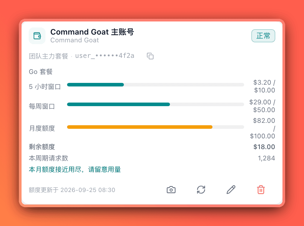账号卡片