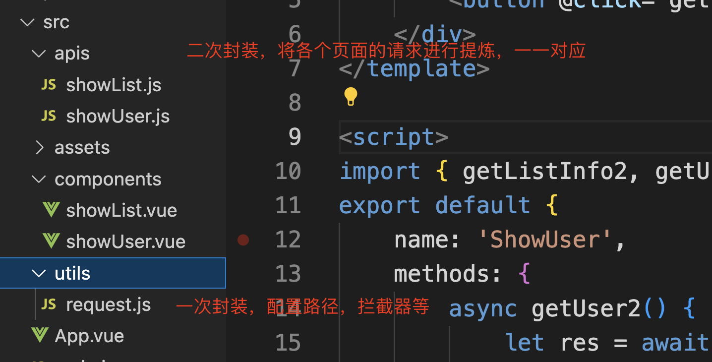 Vue中axios的使用