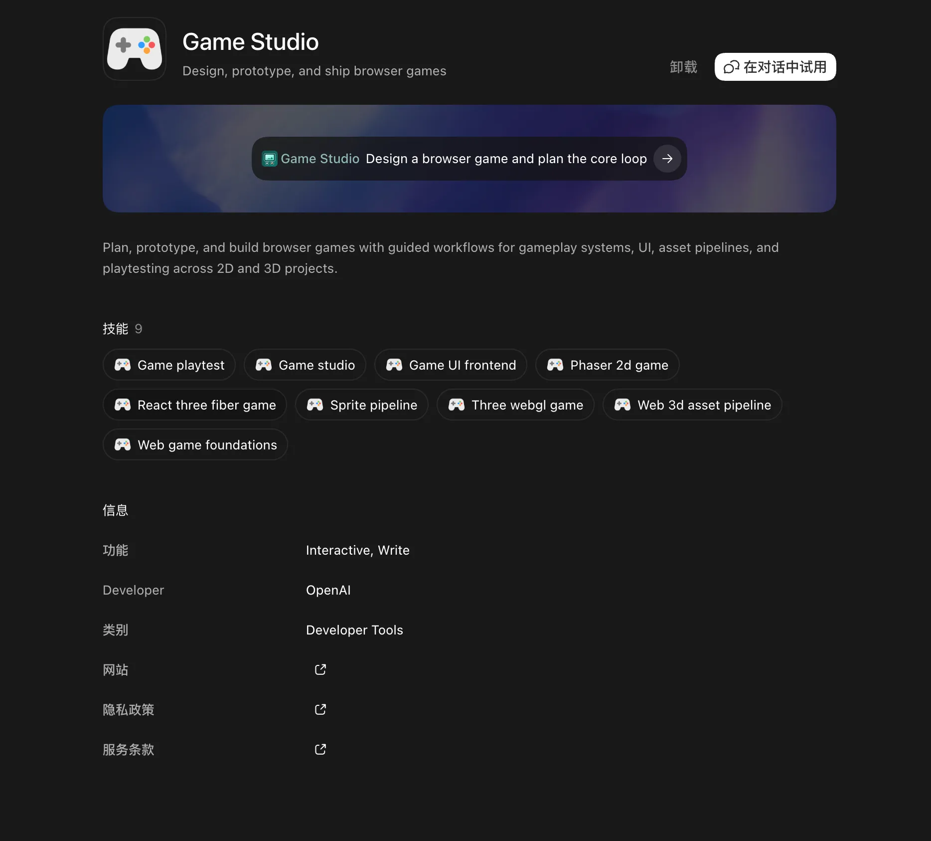 Game Studio