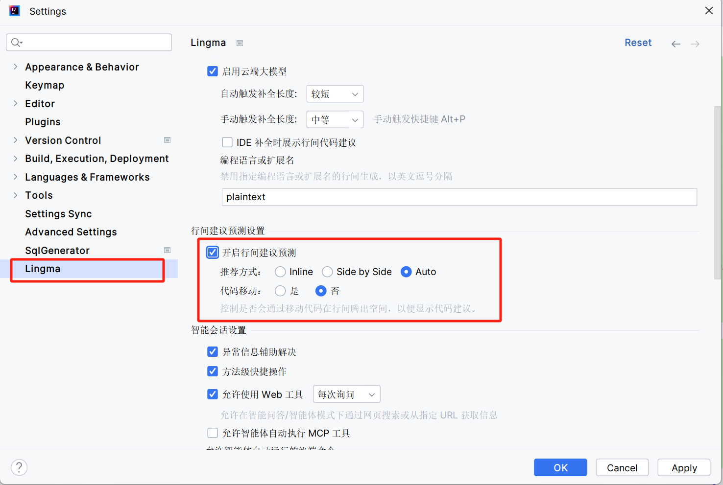 通义灵码 2.5 | 一个更懂开发者的 AI 编程助手_小游戏_13