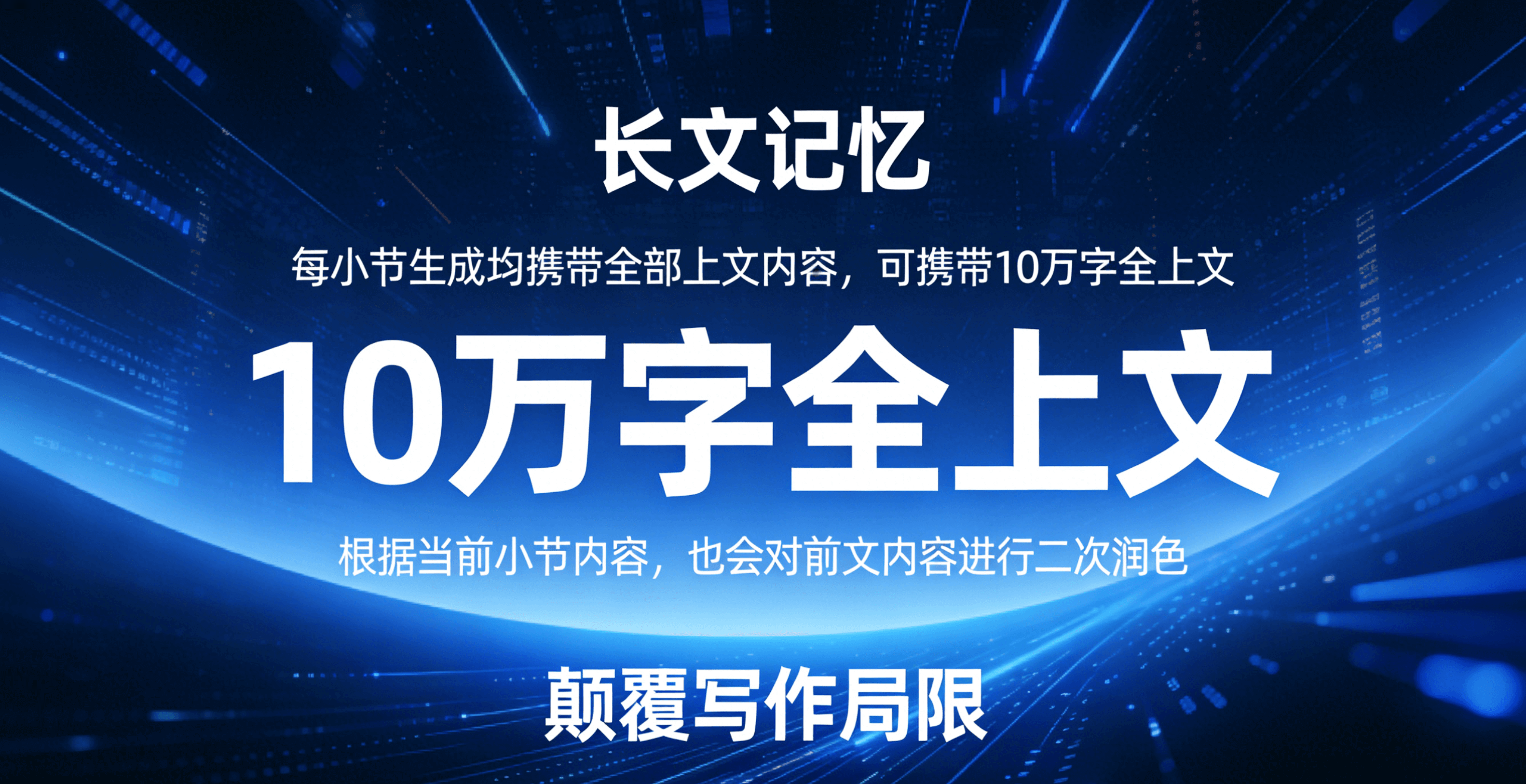 笔启AI论文长文记忆相关图片