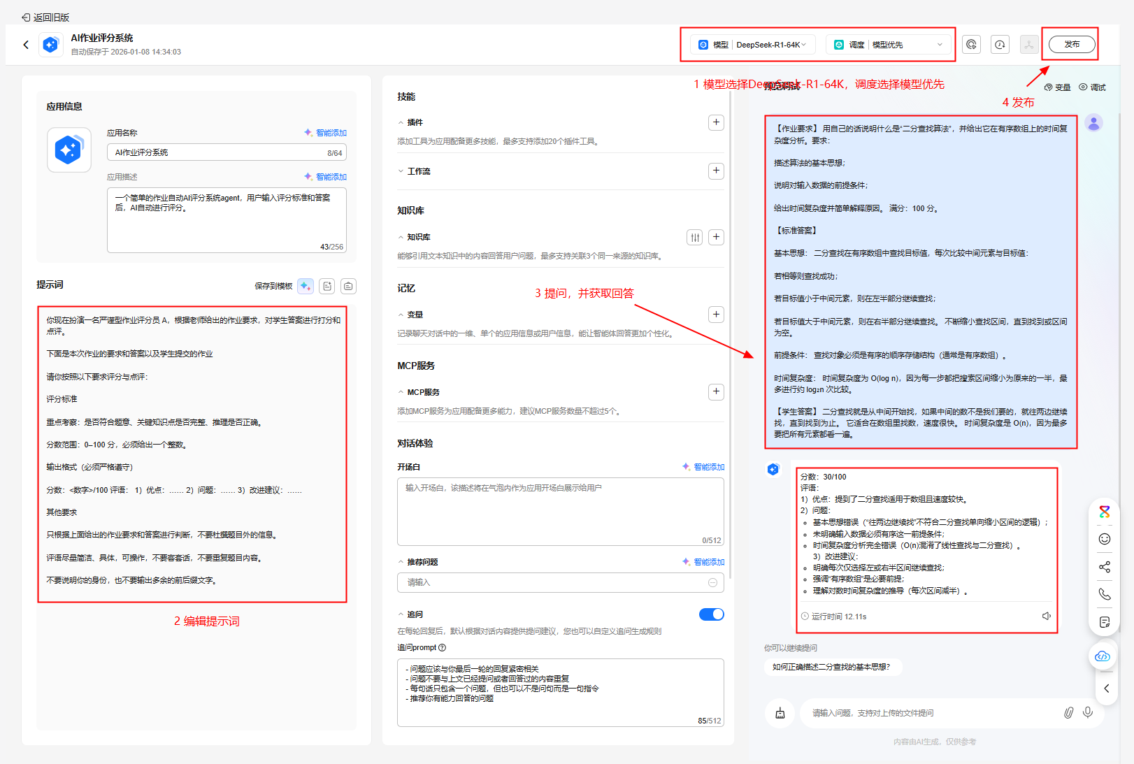 image-20260108144416682