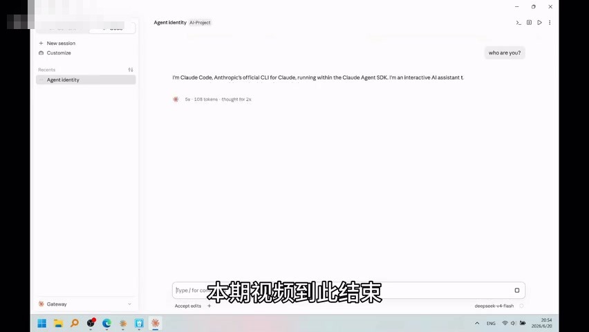 Claude Code 桌面版对话测试成功