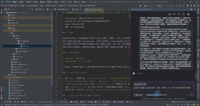 元服务实现要求与插件生成过程