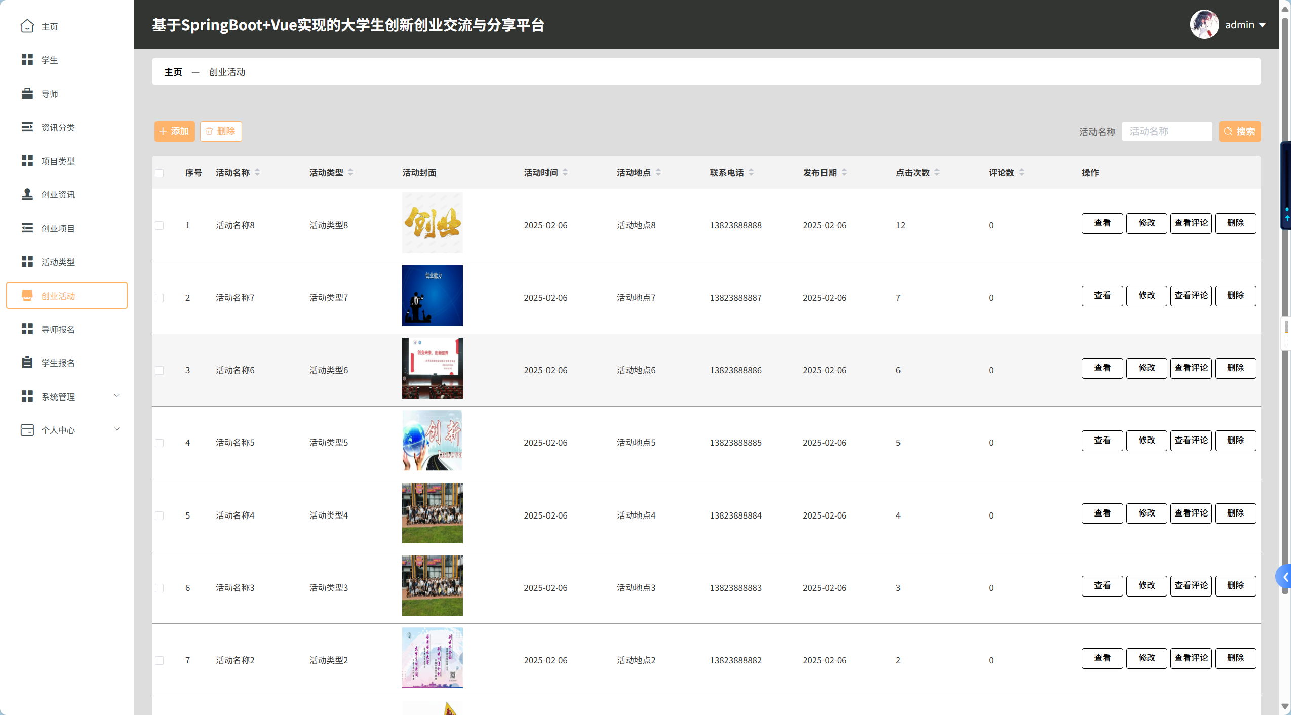 image-20250820102745256