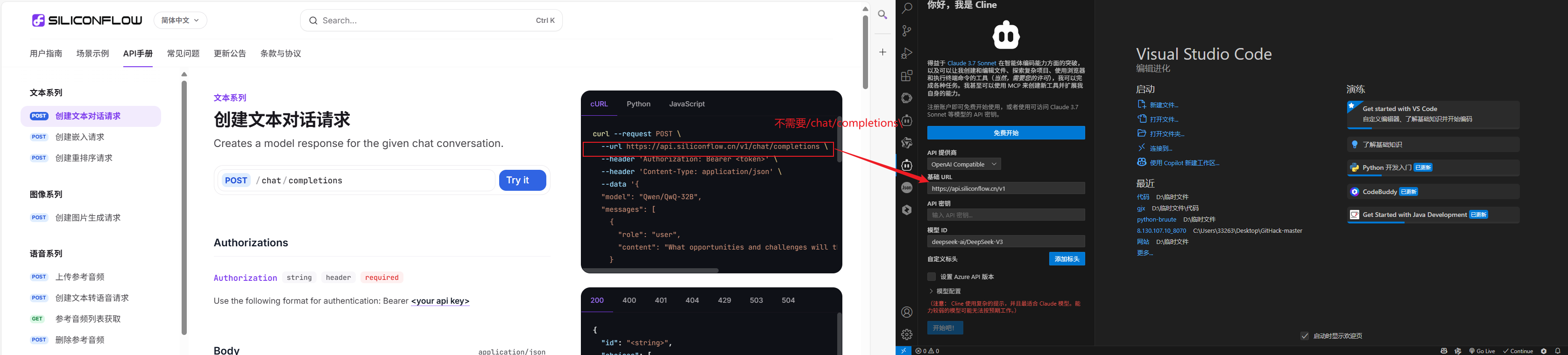 【2025最新】VSCode Cline插件配置教程
