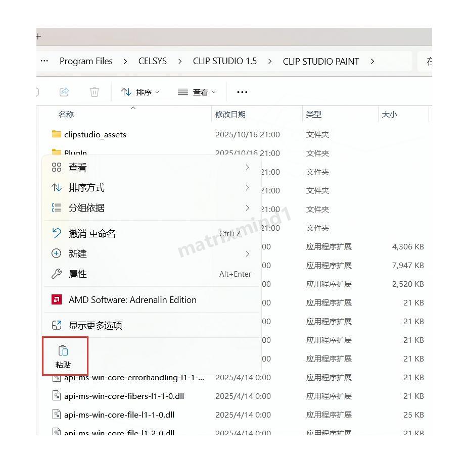 【2026】Clip Studio Paint中文版下载安装超详细教程(附安装包)