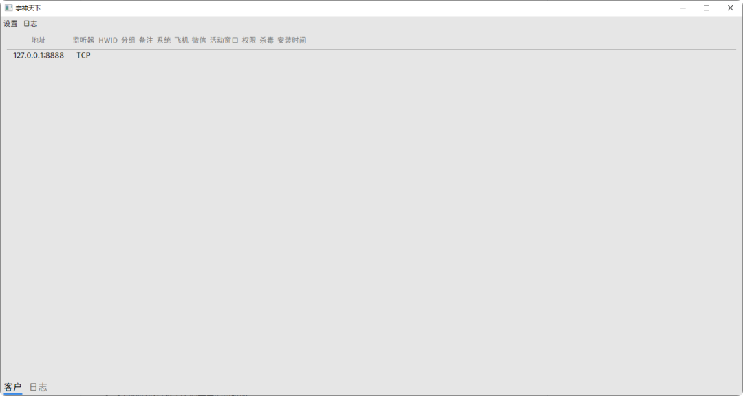 .NET 8 一个插件化、多协议的跨平台远程管理系统