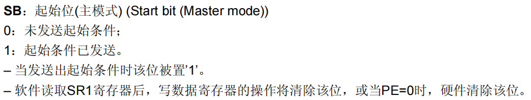 SB状态标志位的机制-图