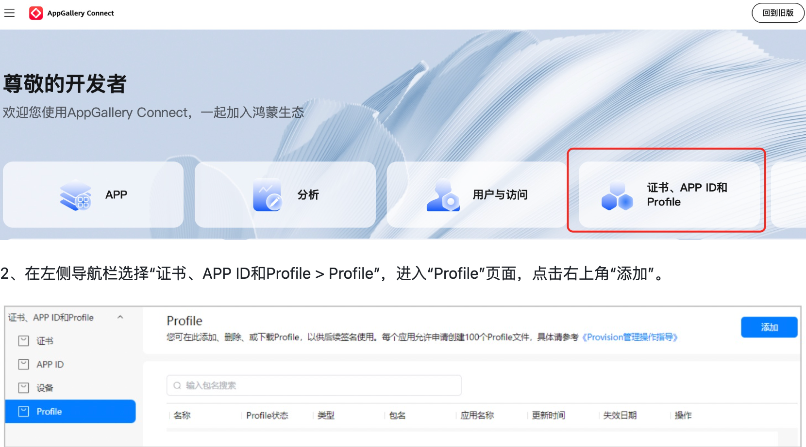 鸿蒙开发:一键更新,让应用无需提交应用市场即可下载安装_鸿蒙打包_09