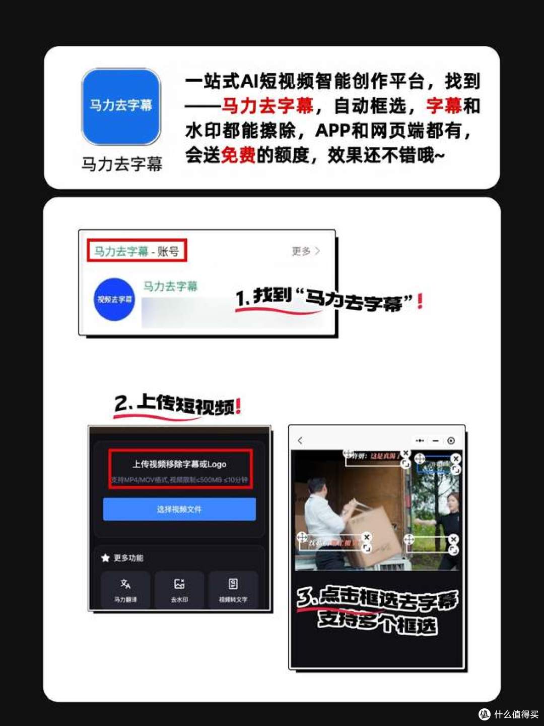 AI 视频去字幕怎么用？一键去除视频字幕教程