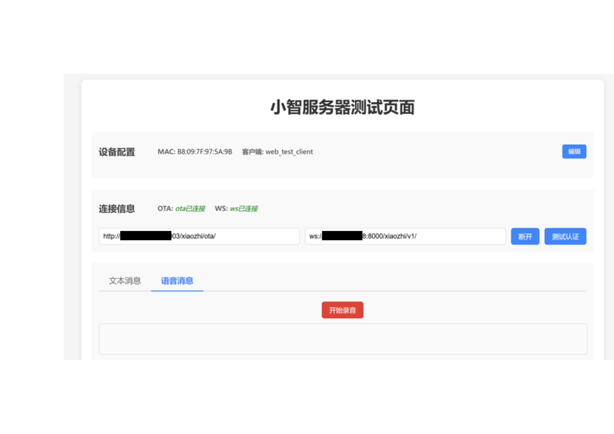 ESP32 s3 + 小智后台（Xiaozhi Server） 打造专属AI语音助手！