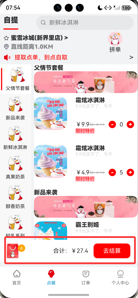 QQ20260128195448.png