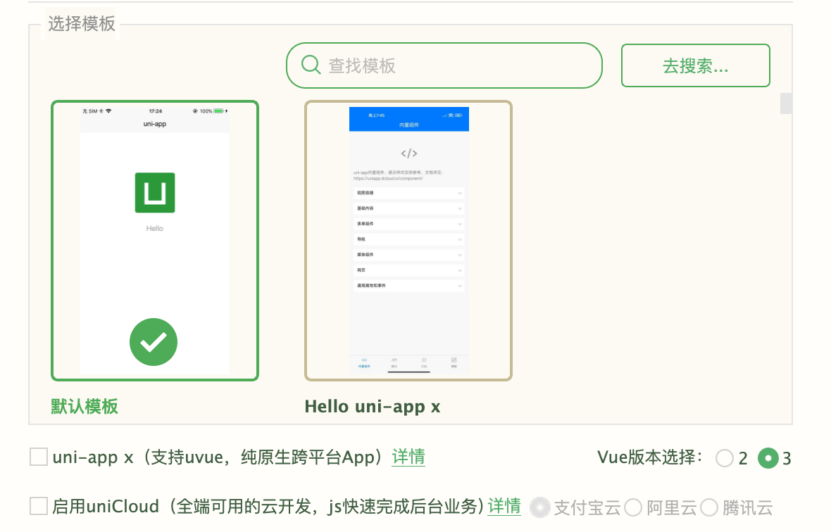 uniapp跨平台开发HarmonyOS NEXT应用初体验-鸿蒙开发者社区