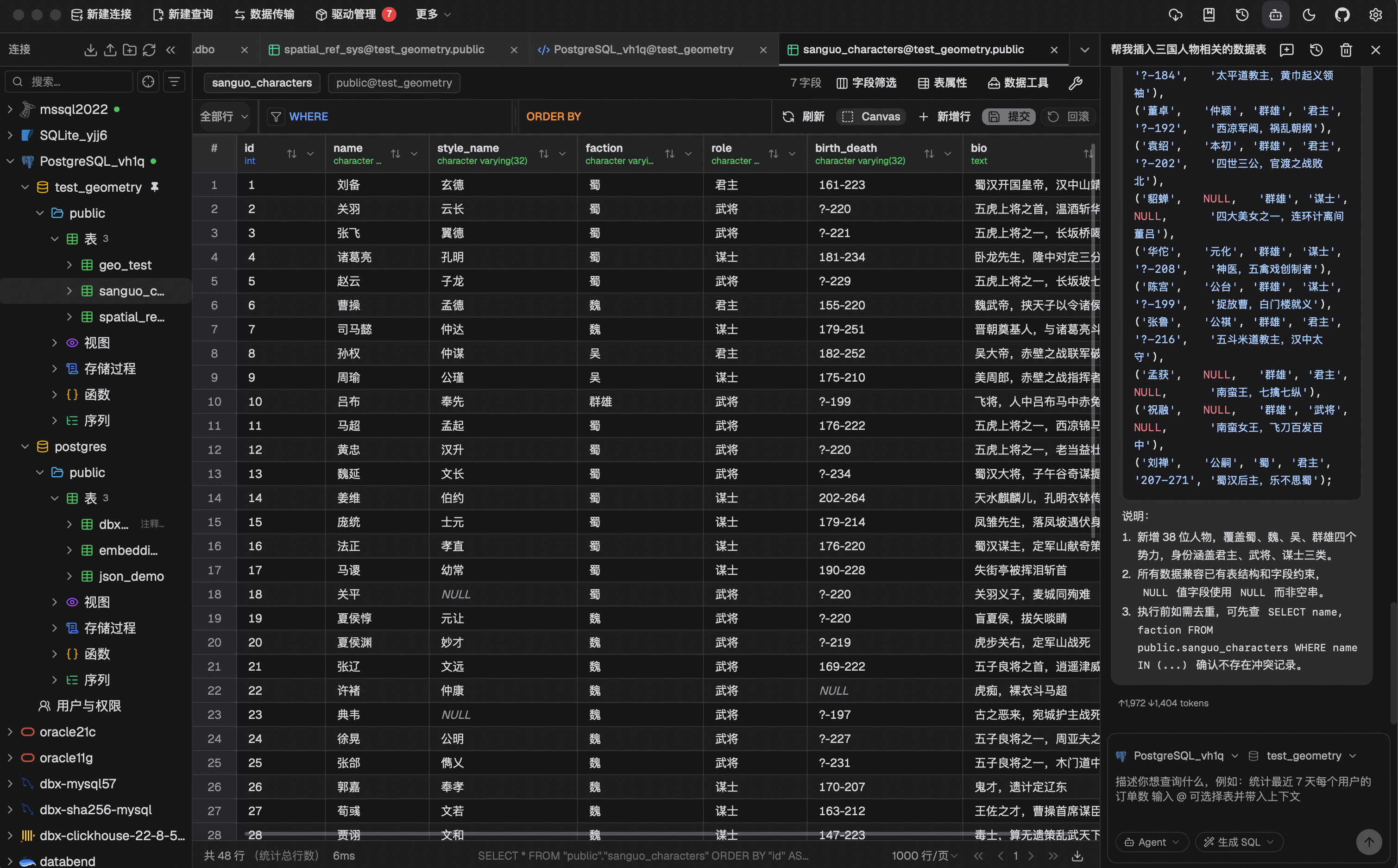 DBX 暗色模式界面