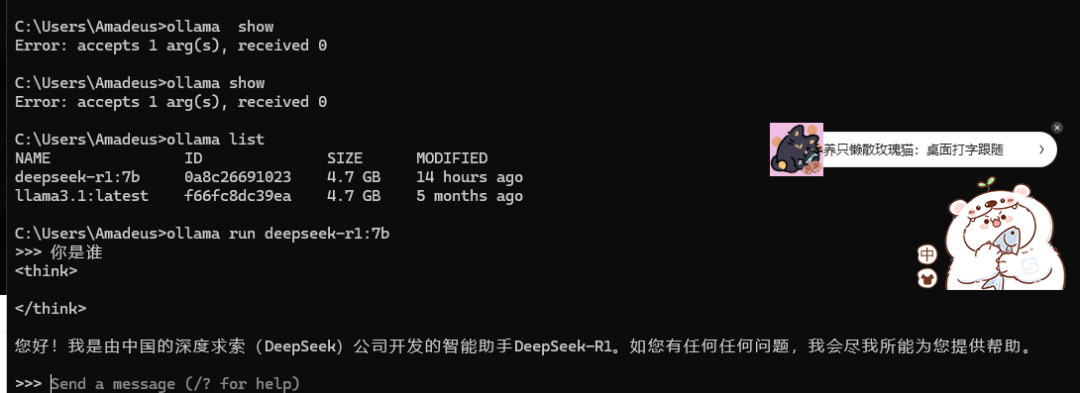 assets/基于Ollama+DeepSeek+AnythingLLM轻松投喂打造本地大模型知识库.250212/file-20250213090907847.png