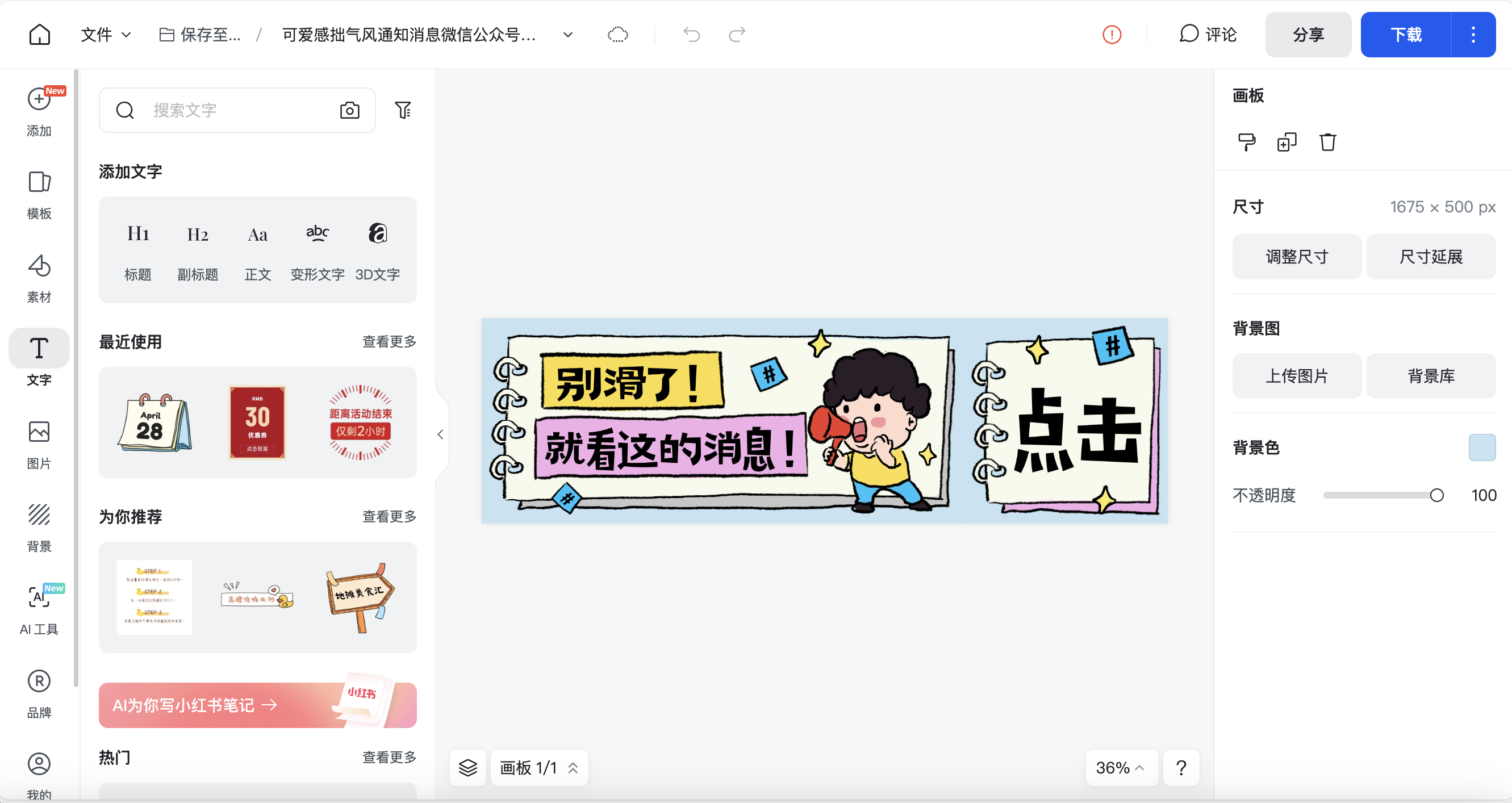 配图