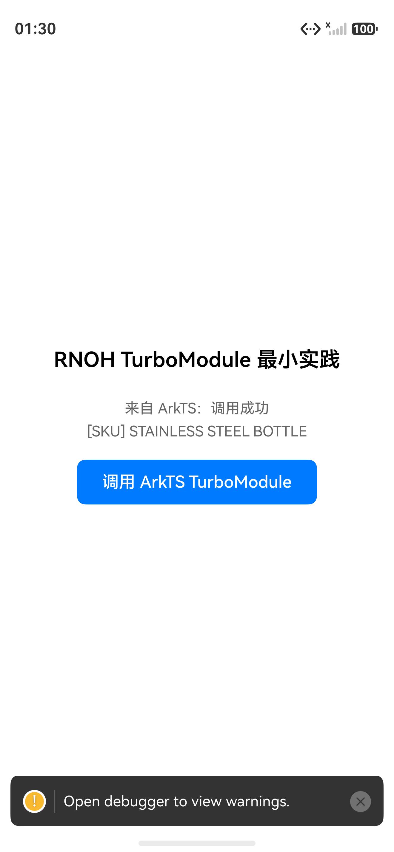点击按钮后页面展示 ArkTS TurboModule 返回值