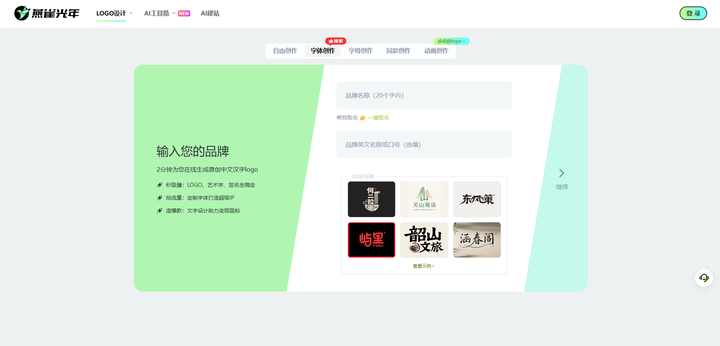 如何制作矢量Logo?这6款AI Logo生成器随便用!_将logo图片改为矢量图-CSDN博客