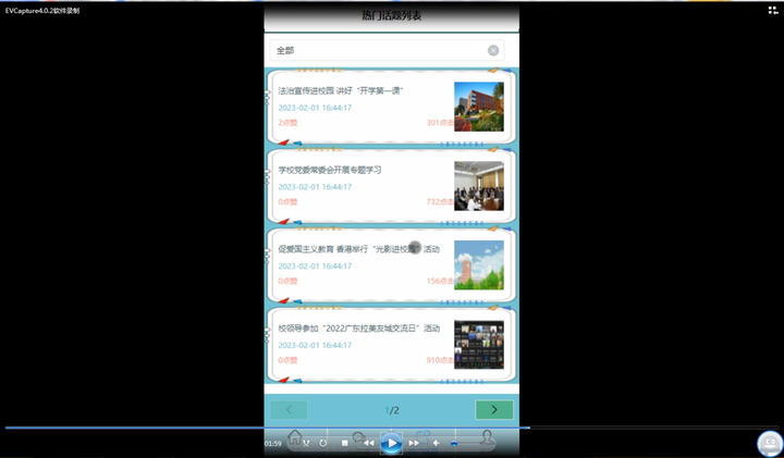 毕业设计|基于springboot校园心声墙小程序+论文ppt源码
