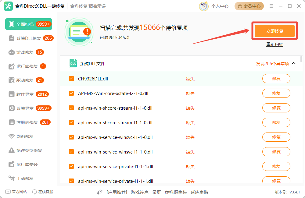 vcruntime140_1.dll文件下载5
