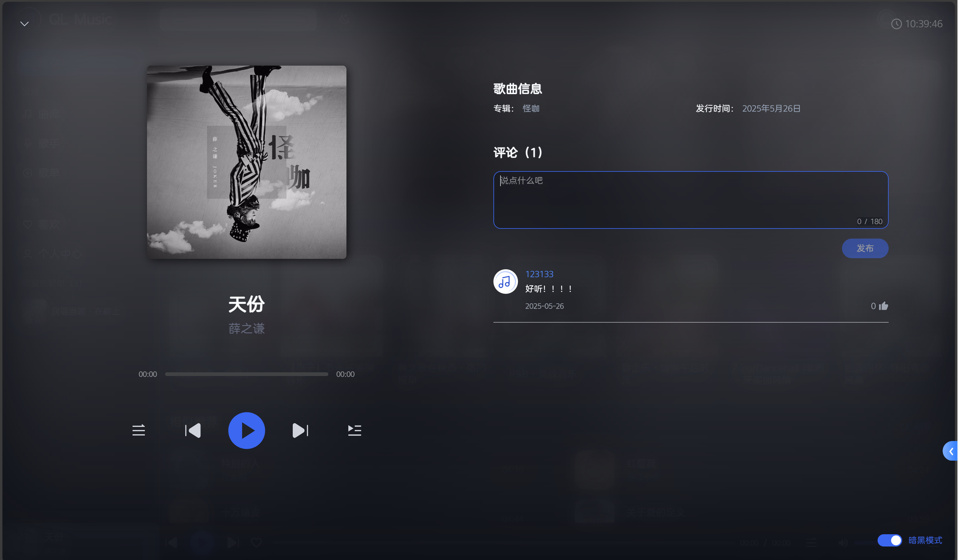 截图 5