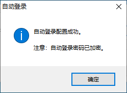配置成功