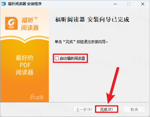 完成安装