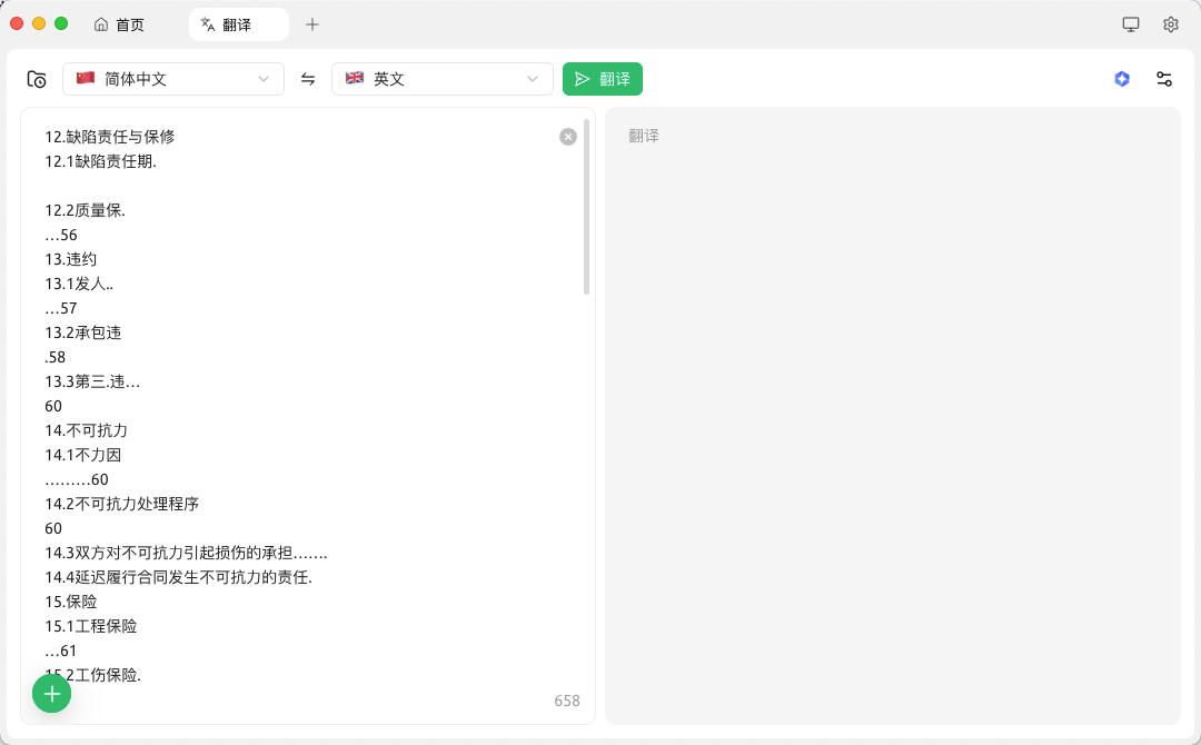 Cherry Studio × PaddleOCR：技术深度集成，重塑多语言文档解析与智能知识库工作流体验